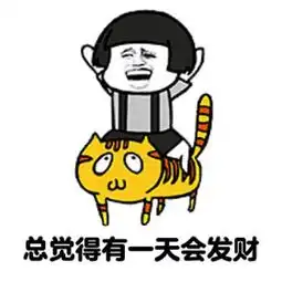  中汇影视250万投蘑菇头表情包公司年赚125万