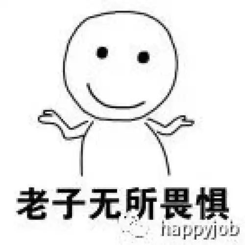 真的假的表情包休息
