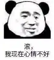  今日份沙雕表情包