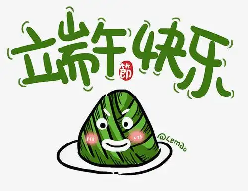  可爱版端午节快乐动态表情包合集