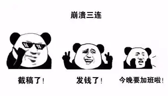 懂了表情包动图给他