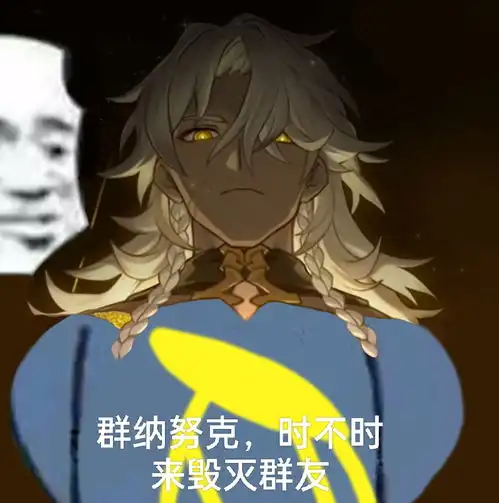  崩坏星穹铁道表情包