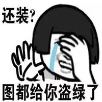 借钱不还图片表情包