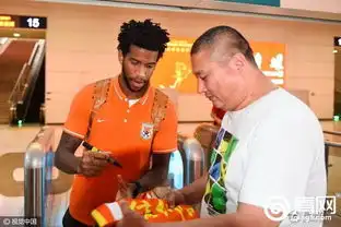  鲁能归来情绪失落与球迷合影表情严肃