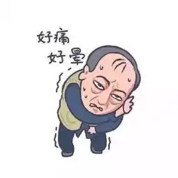  抖音热门表情图片苏大强系列表情包