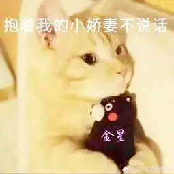 求小饼干表情包大全我的话