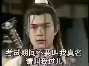  你要的都有墨大提前查分秘籍毕业典礼大全锦鲤助攻一波