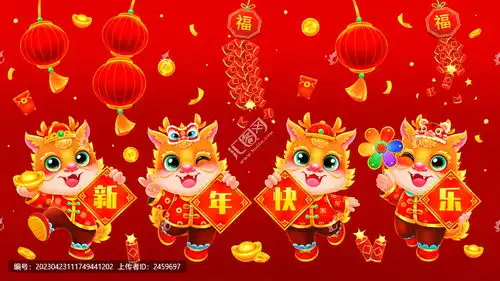 龙年大吉表情包拜年