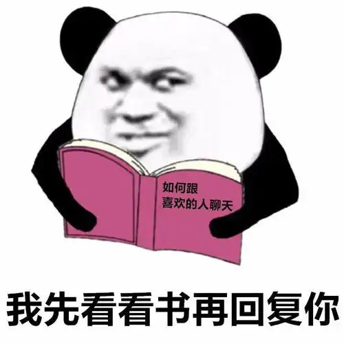  沙雕表情包丨做我女友还是把你闺蜜介绍给我