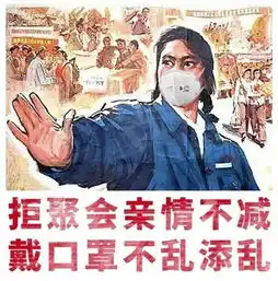 疫情防控表情包孔子