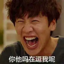 我tm表情包假期