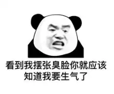  熊猫头表情包别用青春倒插秧,爱情它哪有干饭香