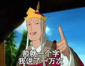  撞脸,从撞眉开始