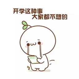 买买买长草颜表情包魔兽