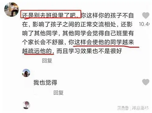  40岁陪读妈妈走红,和学生同班上课引热议,儿子的表情有些无奈