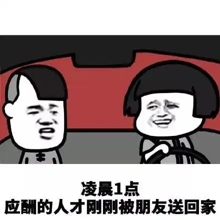  生活很苦,但你要甜表情包,你在睡梦当中有的人还没有下班