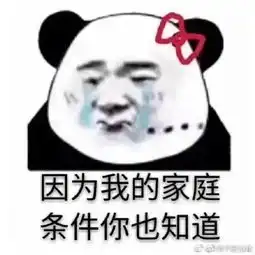  若老师都对家长仇富,那只能教导出更多虚伪的富人
