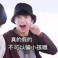 时代少年团是表情包大户也就是说 时代少年团是表情包大户也就是说