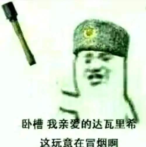  气氛突然苏维埃起来的表情包特别篇世界线变动