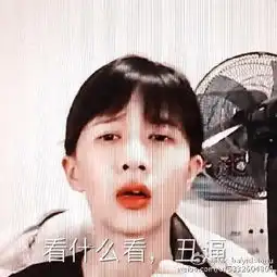  papi酱虐不虐表情包