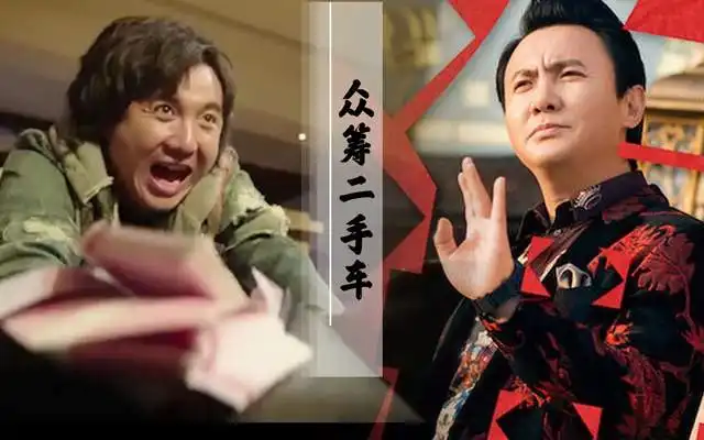 众筹二手车,掏空钱包的投资陷阱 众筹二手车,掏空钱包的投资陷阱