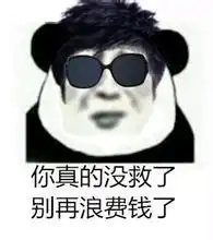  求大神给我暴走漫画的qq表情包啊,最好要带文字的谢谢了我的邮箱2047767420qq.不要西西的