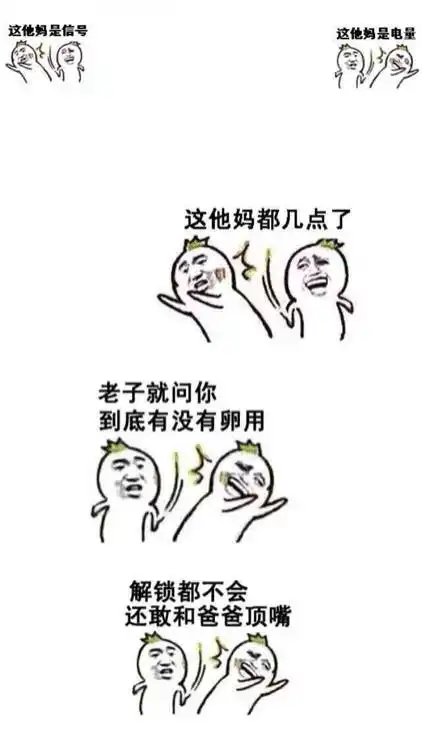  金馆长表情壁纸搞笑另类