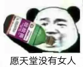  熊猫头沙雕表情包大全