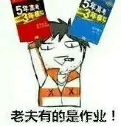 地铁站为遗失暑假作业找失主,网友你是魔鬼吗 地铁站为遗失暑假作业找失主,网友你是魔鬼吗