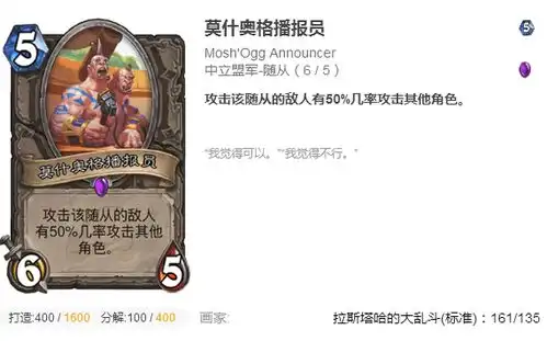  表情炉石传说鬼才般的翻译这些新卡牌的梗,你都知道吗阿克表情