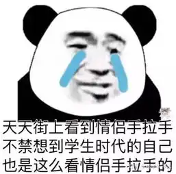  什么最容易脱单专业,全是骗人的