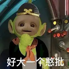  当天线宝宝乱入西游记表情包