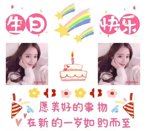  52套生日配图无水印九宫格,生日朋友圈文案配图自己,过生日九宫格图,生日快乐表情包九宫格,生日快乐图片配图九宫格