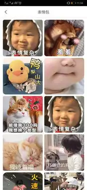 有哪些适合发给女朋友的表情包本人女 有哪些适合发给女朋友的表情包本人女