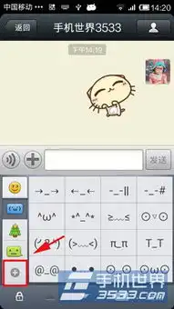  百度手机输入法表情包添加方法