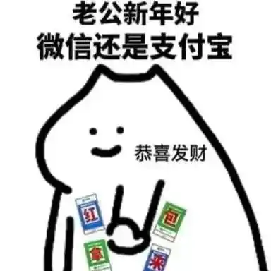  2022新年祝福表情包
