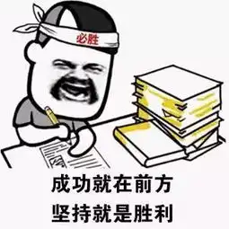 教师评价表情包表情