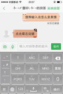 搜狗输入法怎么发表情 搜狗输入法怎么发表情