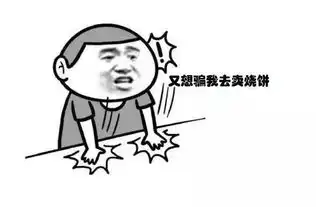 卖饼大爷教你如何制定薪酬体系 卖饼大爷教你如何制定薪酬体系