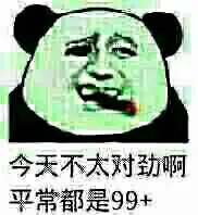  感觉整个人生都是假的表情包感觉整个人生都是假的微信表情包感觉...