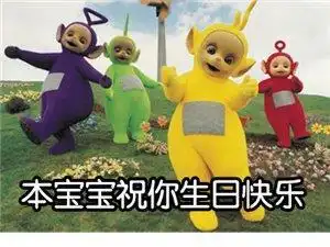  生日表情包可爱版合集祝小可爱生日快乐