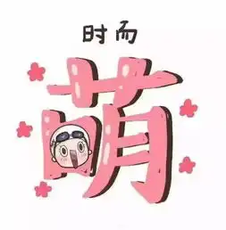  奇趣洪荒少女傅园慧获铜牌我也是单身狗,祝大家七夕快乐