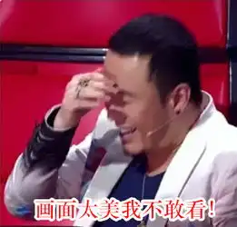  一套杨坤的表情包32郎现已加入豪华表情包