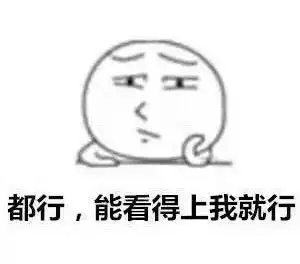  呔熊猫头比武表情比武熊猫表情