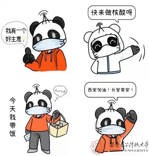  西电学子原创防疫表情包传递抗疫心力量