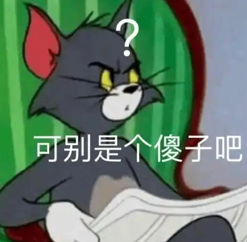  沙雕可爱表情包一起回我家吗
