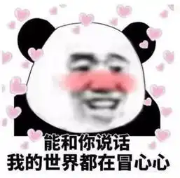  5张暗示我喜欢你的表情包话,第二张不算啥,第三才厉害