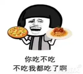 认怂表情包开心笑话