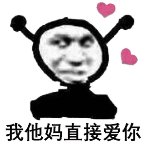  抖音很火的鬼火表情包鬼火摩托一加油,精神小伙配花手