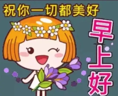 恭喜微信表情包生孩子